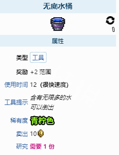 泰拉瑞亚无限水桶在哪里获得 泰拉瑞亚无限水桶怎么获得?