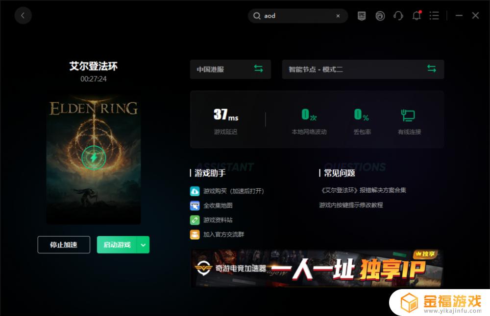 艾尔登法环画画黑屏 艾尔登法环画质