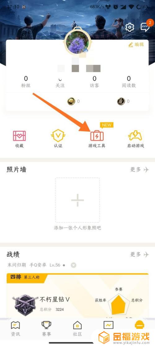 和平精英怎么ios转安卓 和平精英如何ios转安卓