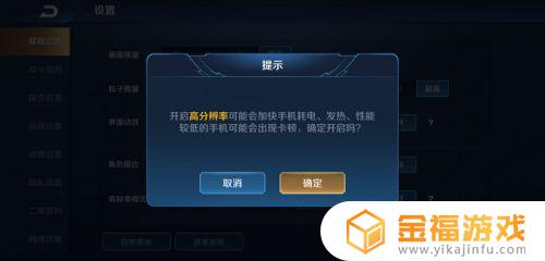 王者荣耀怎配置怎么调才顺畅 王者荣耀设置怎么调最流畅
