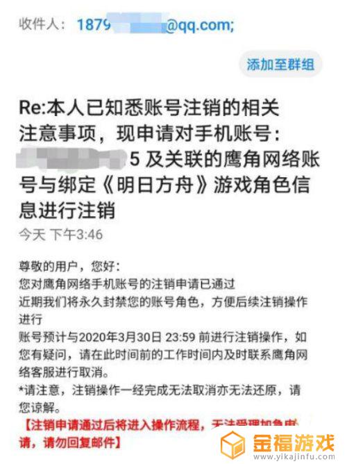 明日方舟如何销号 明日方舟怎么销号