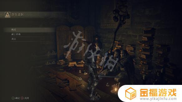 艾尔登法环如何扩展技能格 艾尔登法环介绍