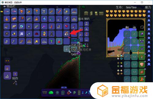 泰拉瑞亚眼球盾在哪里 泰拉瑞亚克眼盾怎么得