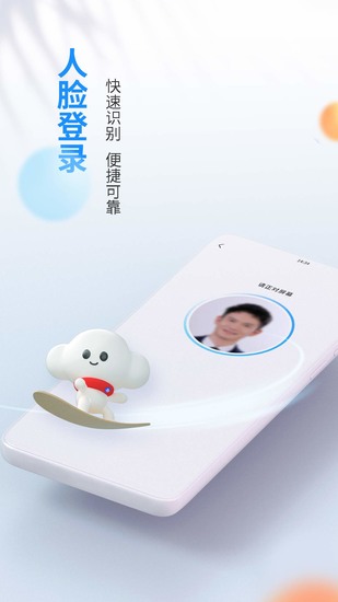 电信营业厅手机最新版