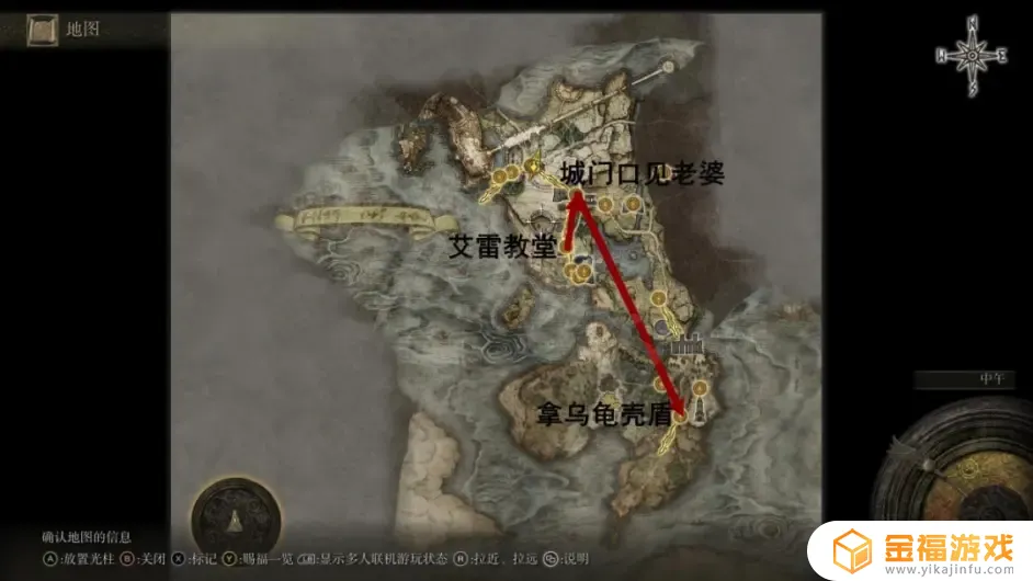艾尔登法环观星者开局带什么遗物 艾尔登法环 观星者开局