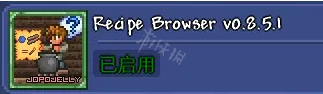泰拉瑞亚合成表mod叫什么名字 泰拉瑞亚合成表mod怎么用