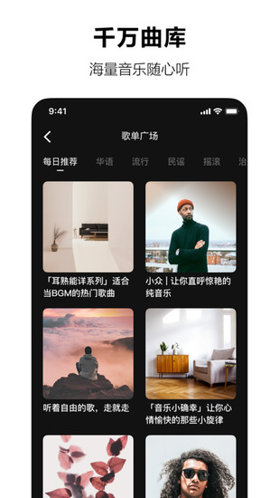 汽水音乐安卓app最新版下载插图1