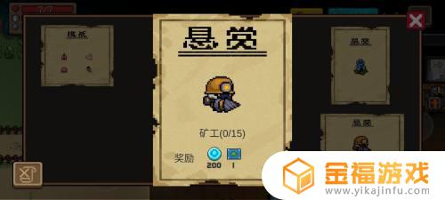 元气骑士怎么没有悬赏 元气骑士新手为什么没有悬赏