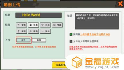 迷你世界如何P图 迷你世界p图恶搞