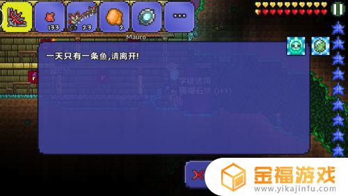 泰拉瑞亚猫鱼在哪里 泰拉瑞亚鲶鱼在哪里钓
