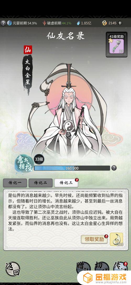一念逍遥怎么看自己的经历 一念逍遥怎么玩