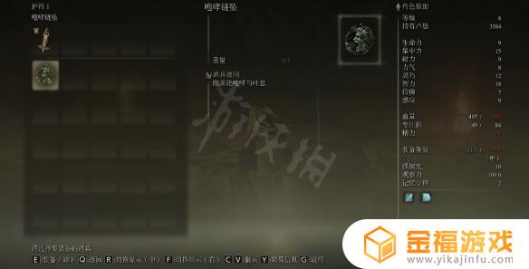 艾尔登法环咆哮使用 艾尔登法环 nga