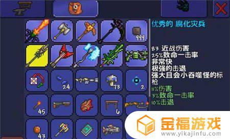 泰拉瑞亚如何获得腐化灾兵 泰拉瑞亚腐化灾兵怎么获得