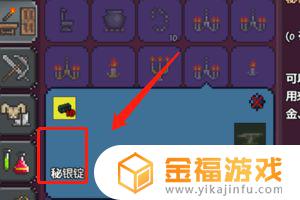 泰拉瑞亚从哪里的秘银 泰拉瑞亚秘银在哪