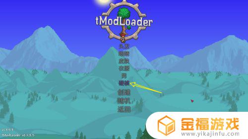 泰拉瑞亚死亡不掉落哪里开 泰拉瑞亚死亡不掉落哪里开启