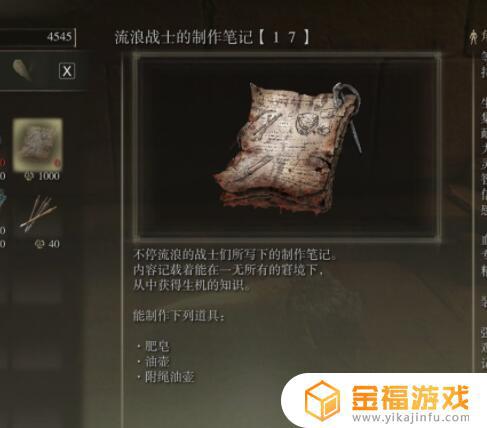 艾尔登法环找不到亚历山大 艾尔登法环