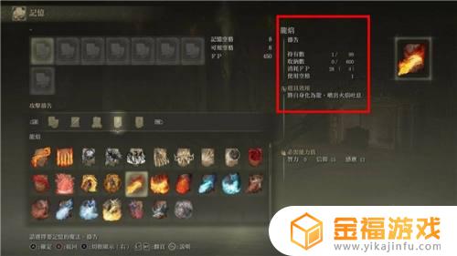 艾尔登法环龙焰技能怎么使用 艾尔登法环玩法