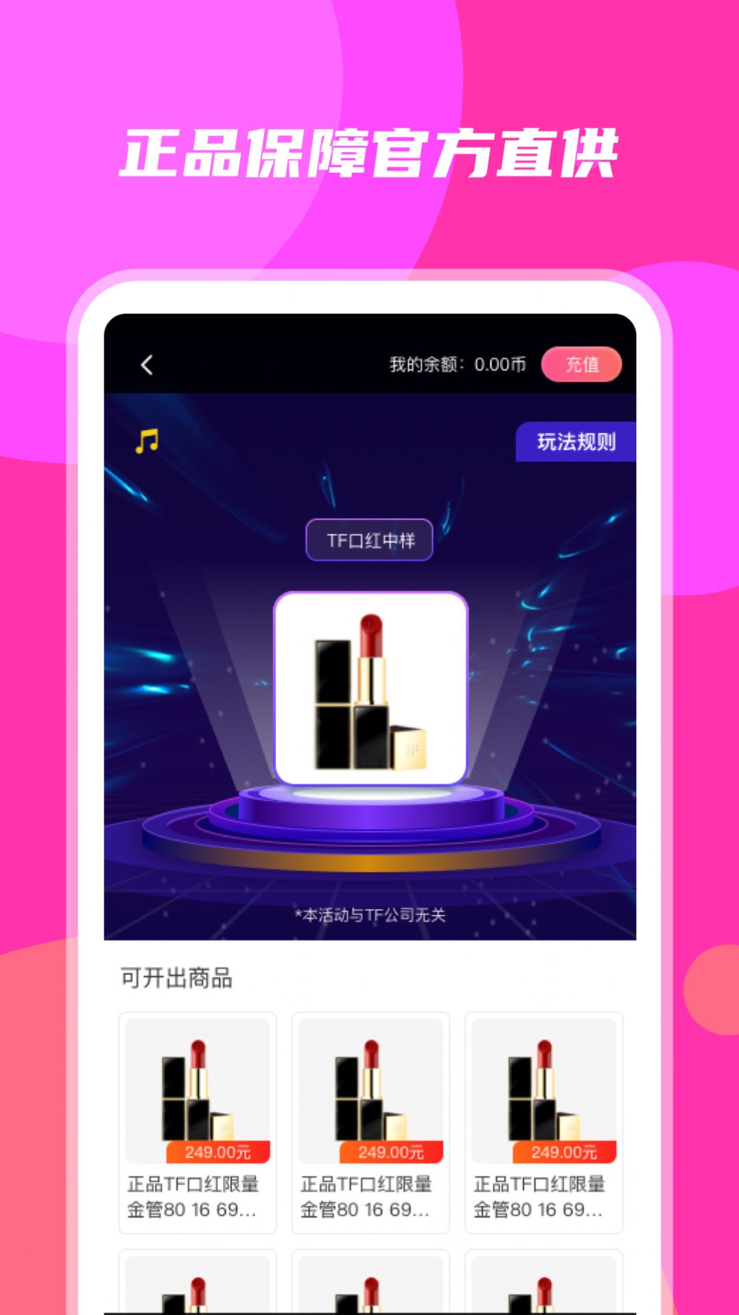 妙趣盲盒APP手机客户端图片2