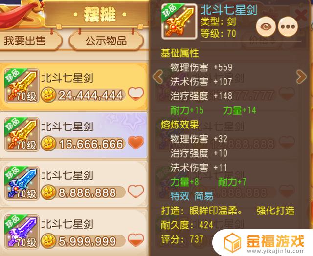 梦幻西游手游70武器满物伤 梦幻西游手游70简易满伤武器