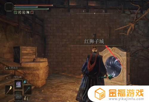 艾尔登法环 红狮子城在哪儿 艾尔登法环 红狮子城没人