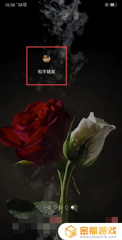 和平精英怎让游戏好友添加不了我的qq 和平精英怎么添加游戏好友