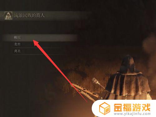 艾尔登法环武器工匠制作笔记2 艾尔登法环武器工匠制作笔记4