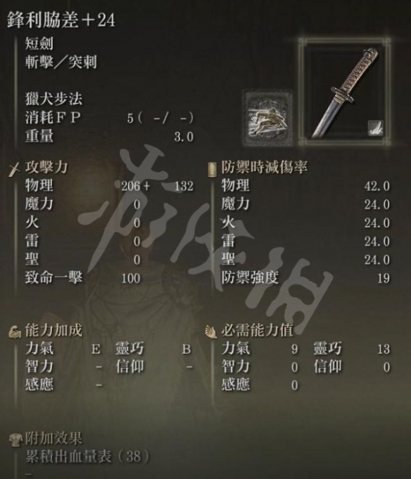 《艾尔登法环》夜与火之剑怎样玩？夜与火之剑玩法引荐  第6张