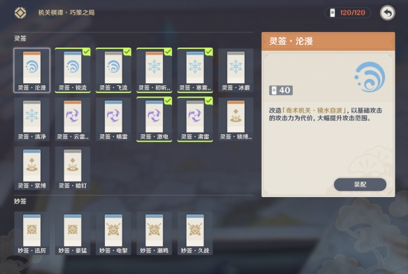 《原神》春几回小试锋芒怎样玩？春几回小试锋芒玩法共享  第3张