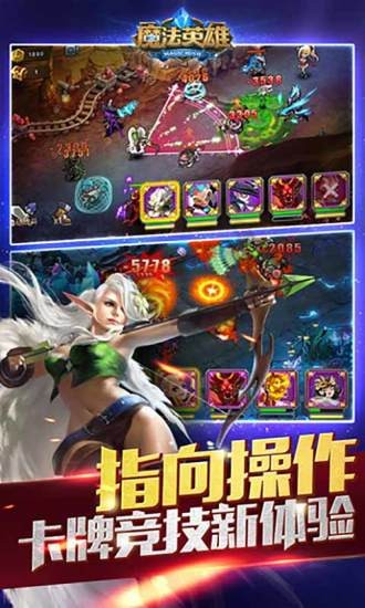 魔法英雄免费版手游下载