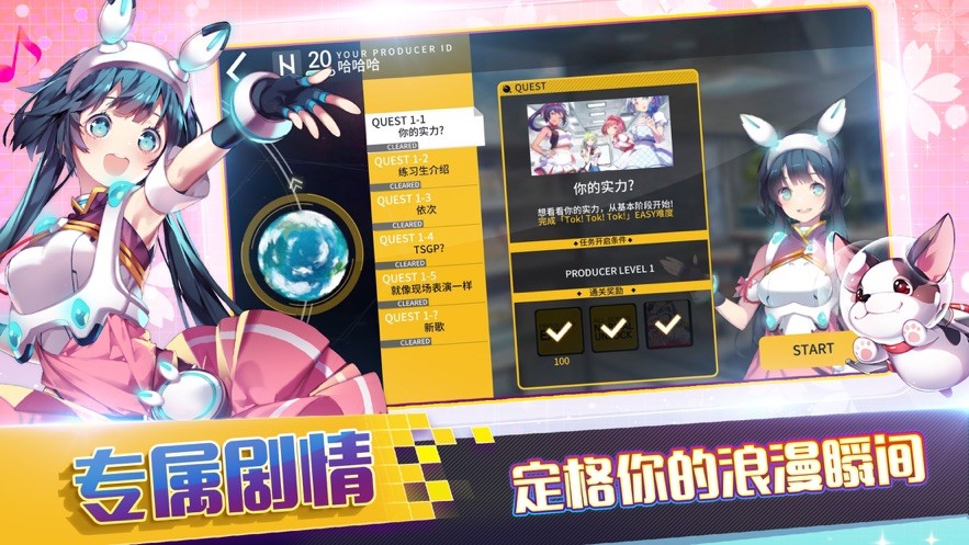 偶像超音速手游正式版下载
