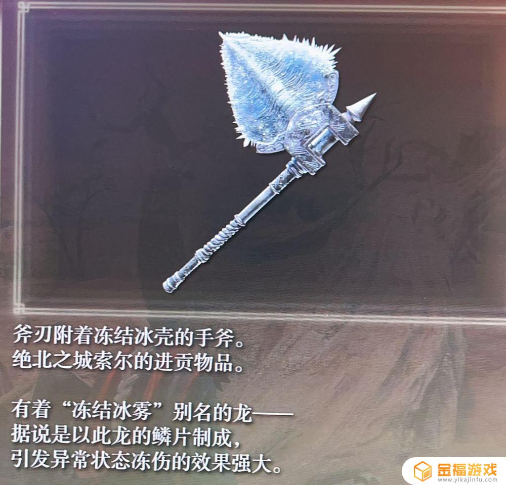 艾尔登法环冻伤作用 艾尔登法环难吗
