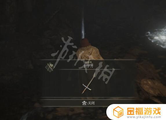 艾尔登法环十字矛 艾尔登法环介绍