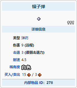 泰拉瑞亚巨兽子弹如何合成 泰拉瑞亚子弹怎么合成