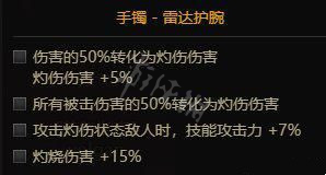 《dnf》魔道105级配备调配 魔道105级带什么配备  第5张