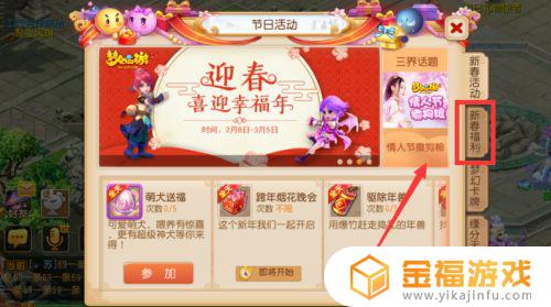 梦幻西游手游如何领取角色时装 梦幻西游手游时装怎么获得