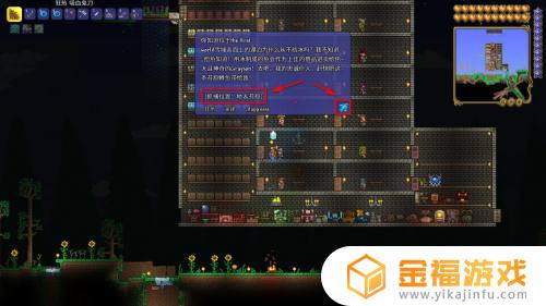 泰拉瑞亚如何热线鱼竿 泰拉瑞亚热线鱼竿
