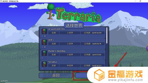 泰拉瑞亚pc 剑冢在哪里 泰拉瑞亚剑冢地图
