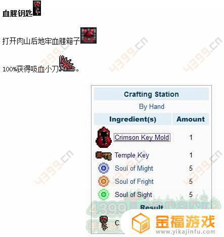 泰拉瑞亚神圣钥匙模具在哪里 泰拉瑞亚神圣钥匙模具怎么获得
