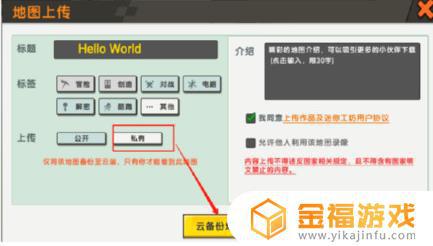 迷你世界如何P图 迷你世界p图恶搞
