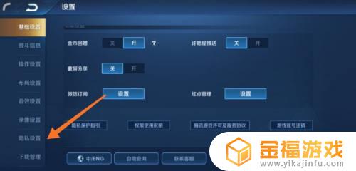 王者荣耀如何隐藏荣耀战区 王者荣耀如何隐藏荣耀战区定位