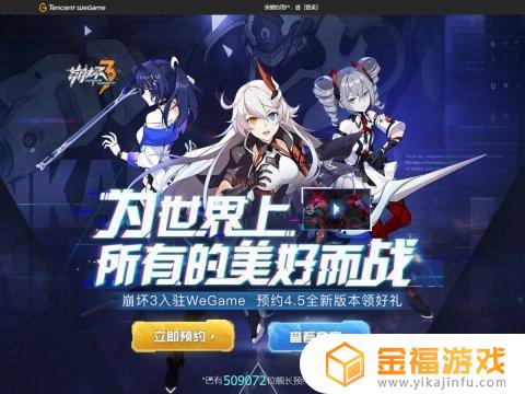 崩坏3怎么100连抽 崩坏3怎么获得100连抽