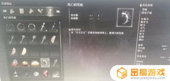 艾尔登法环异端魔女 艾尔登法环异端魔女学魔法