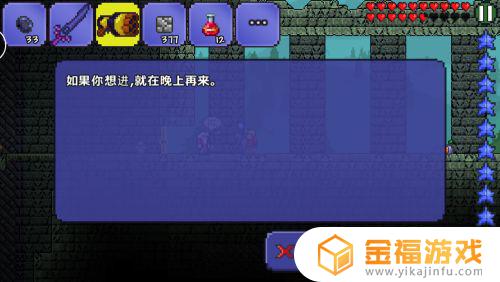 泰拉瑞亚如何杀死地牢老人 泰拉瑞亚地牢老人怎么打