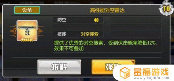 碧蓝航线t几是什么意思 碧蓝航线茳t几