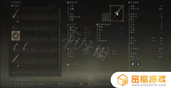 艾尔登法环王城长矛 艾尔登法环图片