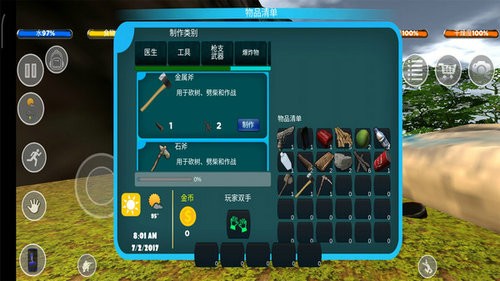 生存森林中文版插图1