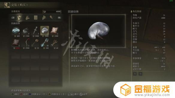 艾尔登法环专注值怎么洗点 艾尔登法环 专注值怎么提升
