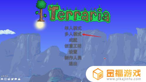 泰拉瑞亚怎么PVP 泰拉瑞亚怎么pvp看到别人