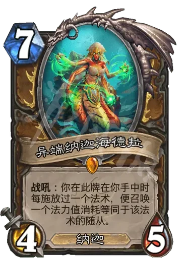 《炉石传说》新版本橙卡有哪些？探寻淹没之城橙卡介绍  第7张