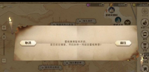 哈利波特魔法觉醒霍格莫德村怎么解锁 哈利波特魔法觉醒霍格莫德村解锁攻略插图2